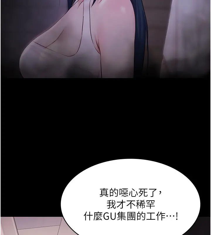 《极乐泳池趴》第20话图90