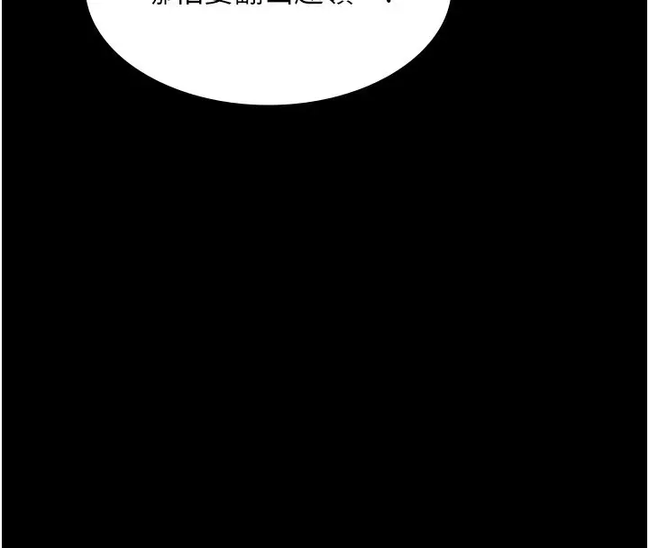 《极乐泳池趴》第20话图92
