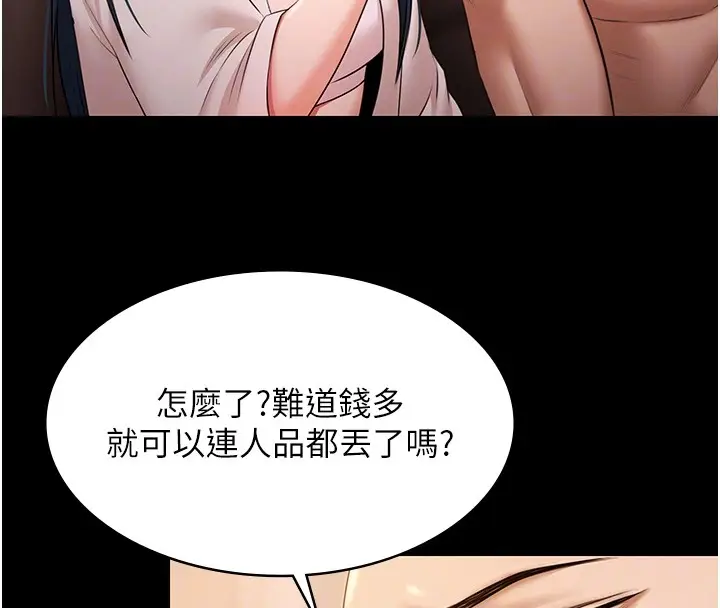 《极乐泳池趴》第20话图96