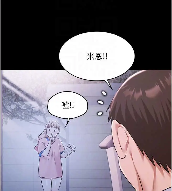 《极乐泳池趴》第21话图105