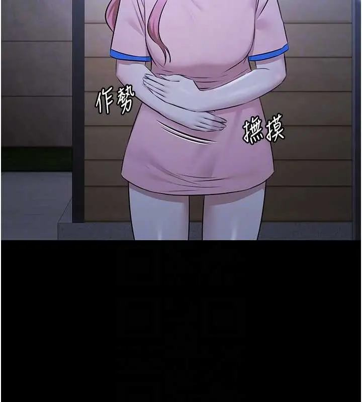 《极乐泳池趴》第21话图109