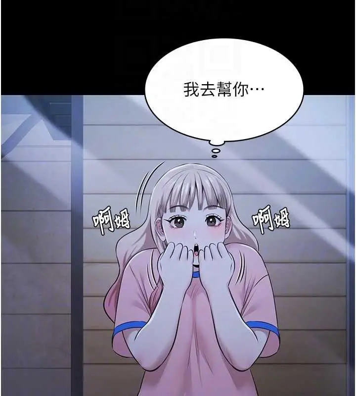 《极乐泳池趴》第21话图110