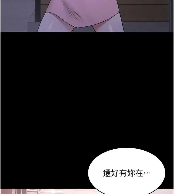 《极乐泳池趴》第21话图113