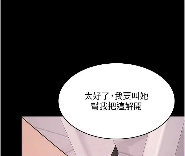 《极乐泳池趴》第21话图115