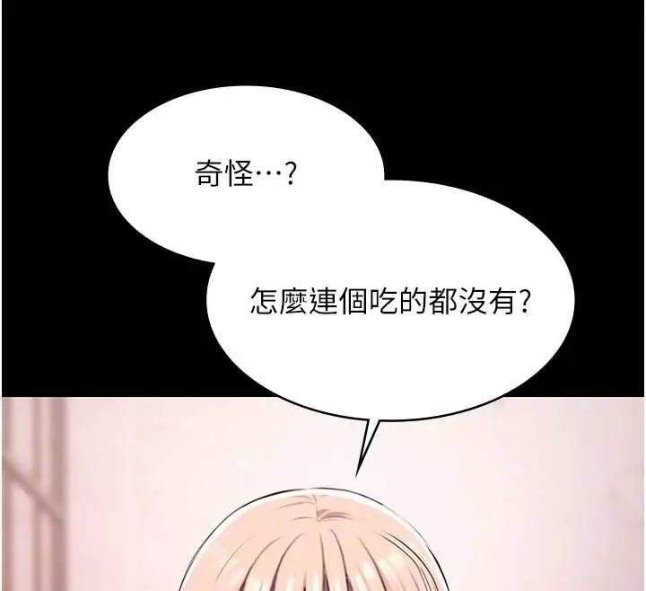 《极乐泳池趴》第21话图119