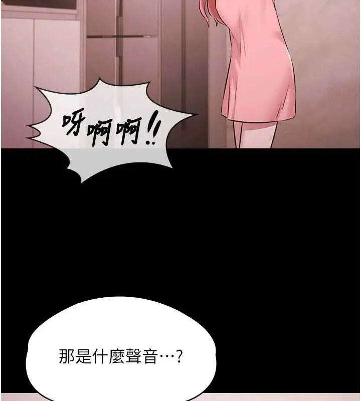 《极乐泳池趴》第21话图123