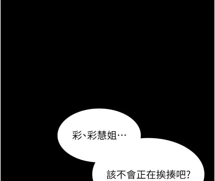 《极乐泳池趴》第21话图129