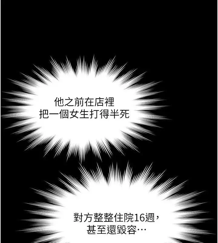 《极乐泳池趴》第21话图131