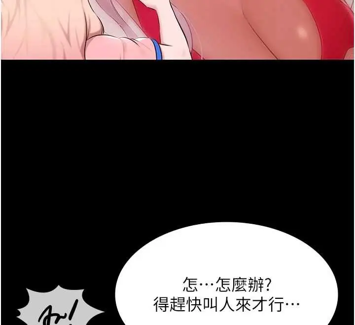 《极乐泳池趴》第21话图133