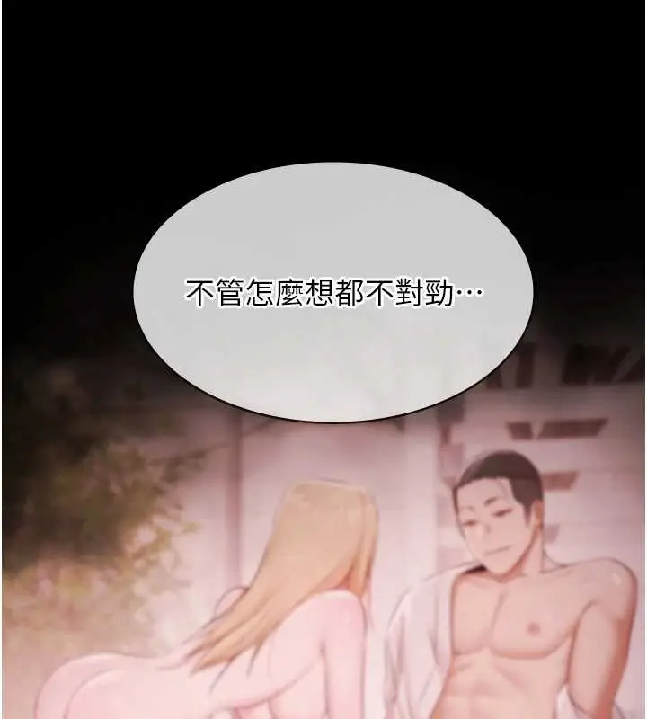《极乐泳池趴》第21话图15