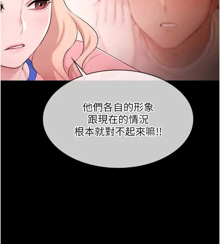 《极乐泳池趴》第21话图17