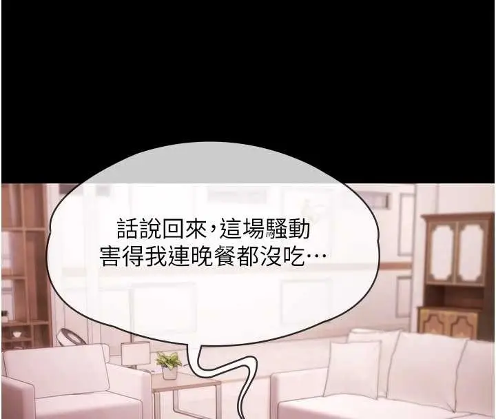《极乐泳池趴》第21话图22