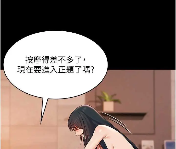 《极乐泳池趴》第21话图26