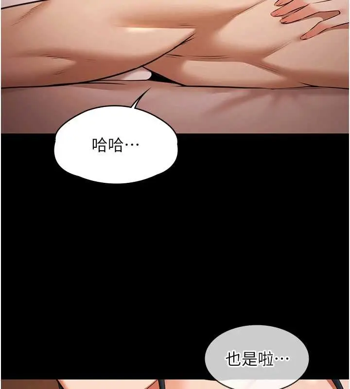 《极乐泳池趴》第21话图29