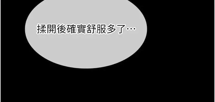 《极乐泳池趴》第21话图31