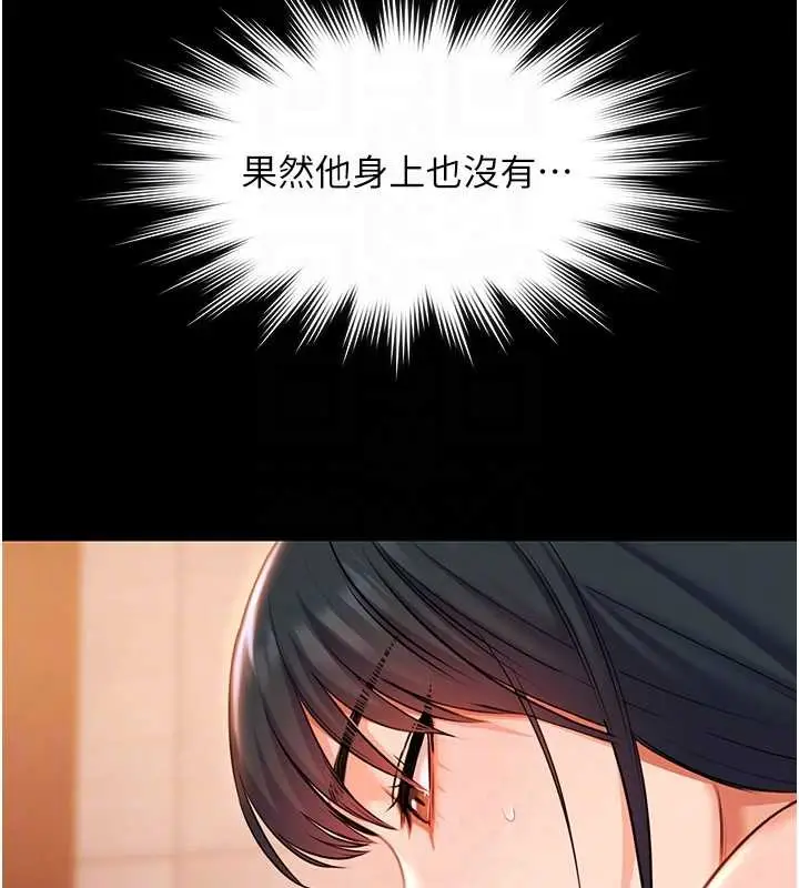 《极乐泳池趴》第21话图33