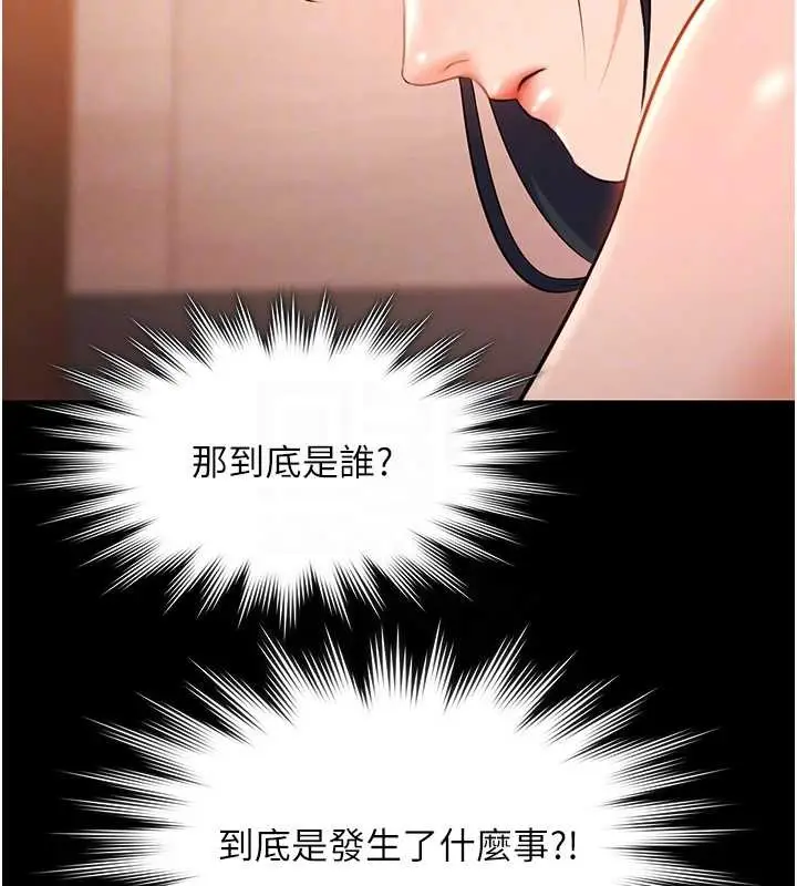《极乐泳池趴》第21话图34