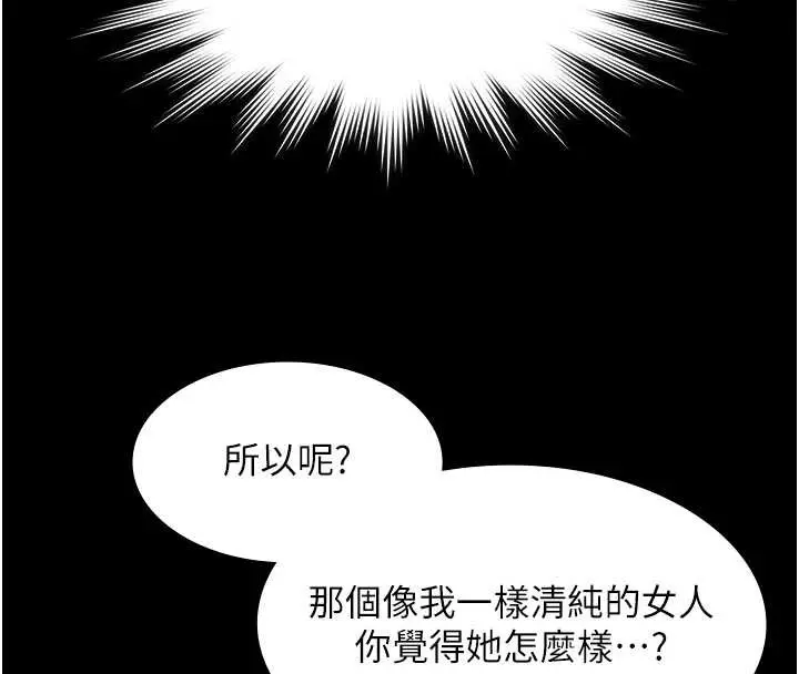 《极乐泳池趴》第21话图35