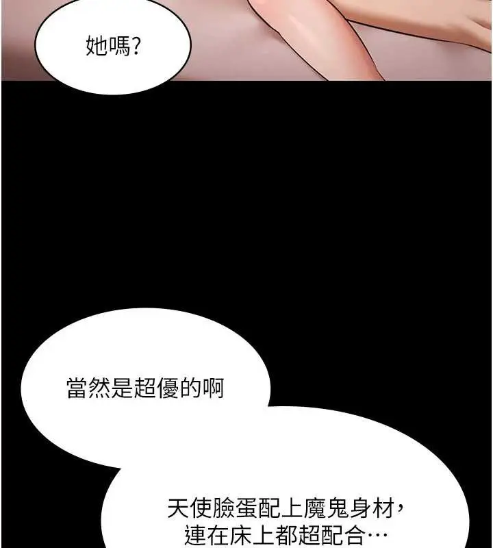 《极乐泳池趴》第21话图37