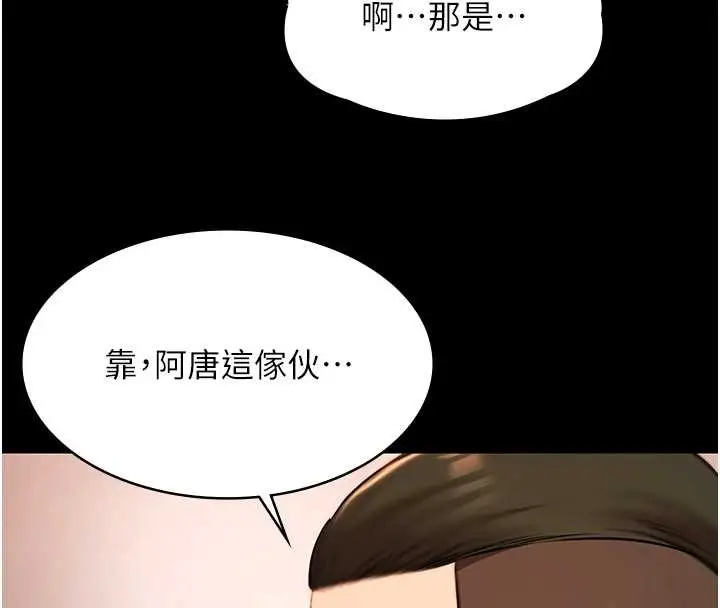 《极乐泳池趴》第21话图4
