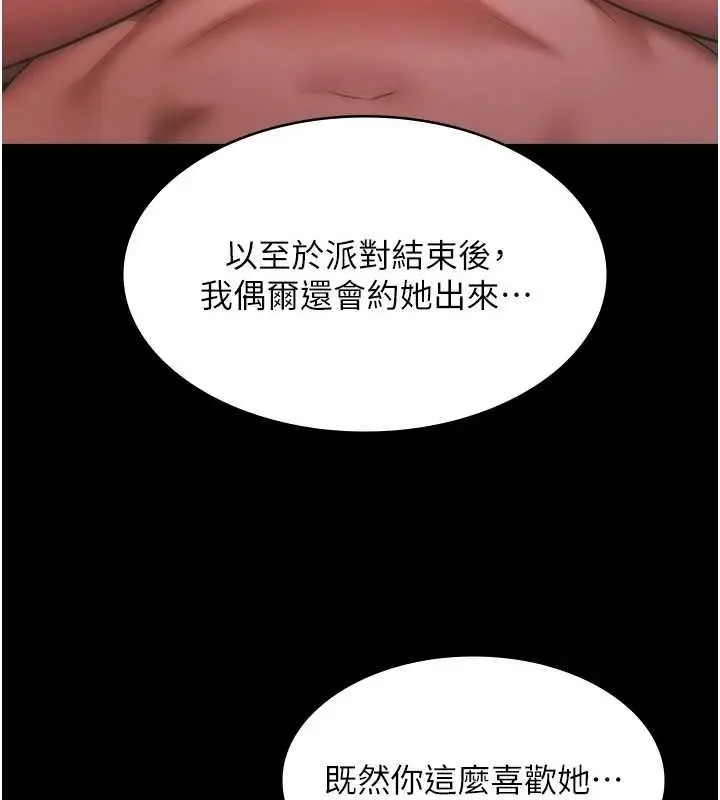 《极乐泳池趴》第21话图40