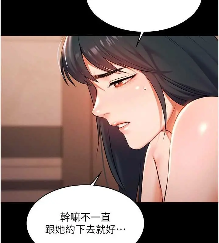 《极乐泳池趴》第21话图41