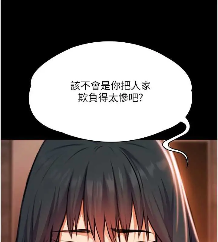 《极乐泳池趴》第21话图46