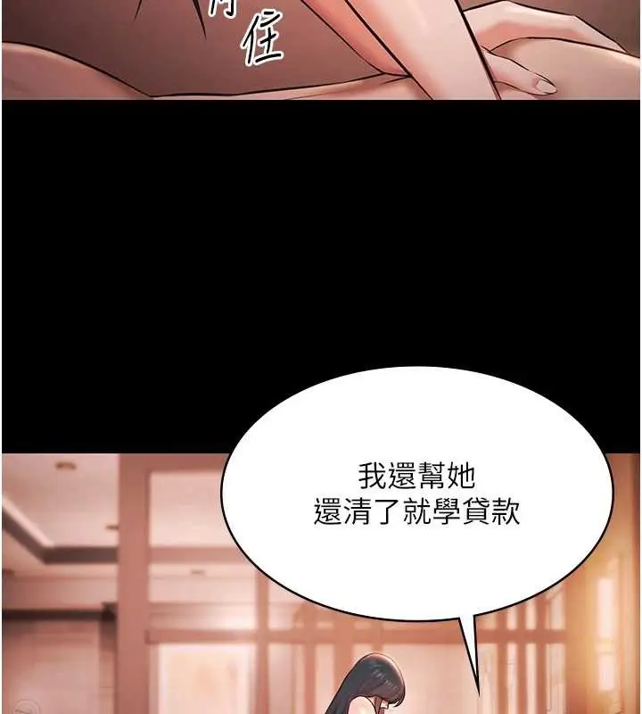 《极乐泳池趴》第21话图50