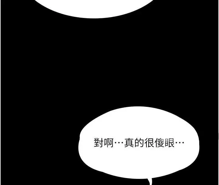 《极乐泳池趴》第21话图52
