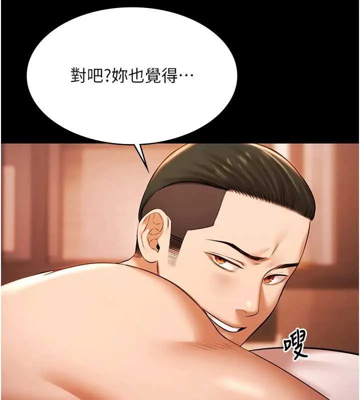 《极乐泳池趴》第21话图54