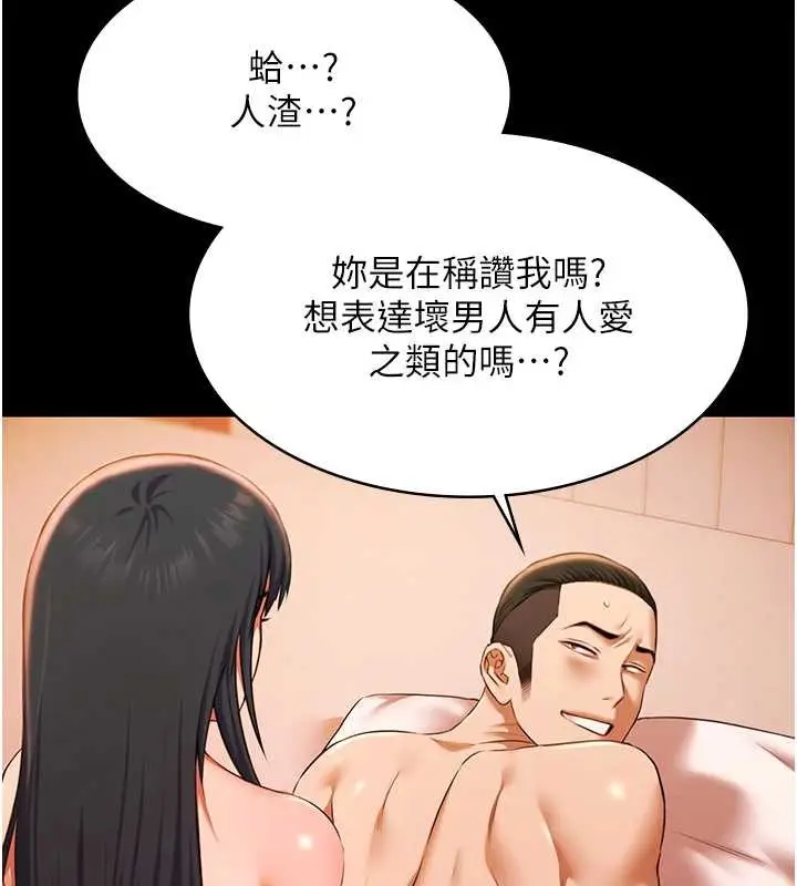《极乐泳池趴》第21话图58