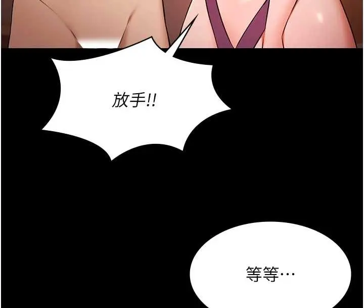 《极乐泳池趴》第21话图67