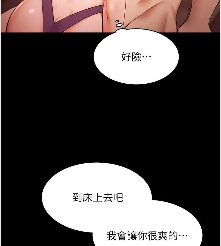 《极乐泳池趴》第21话图7