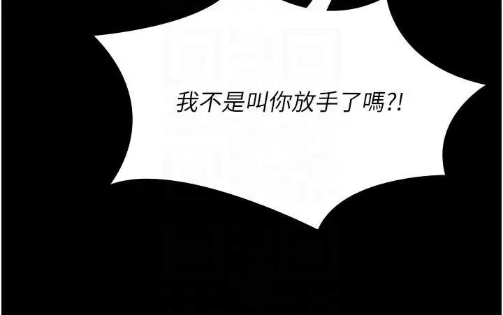《极乐泳池趴》第21话图77