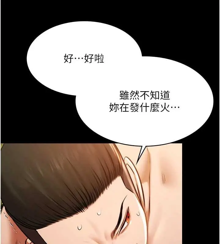 《极乐泳池趴》第21话图78