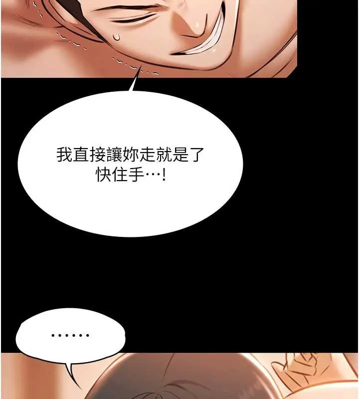 《极乐泳池趴》第21话图79