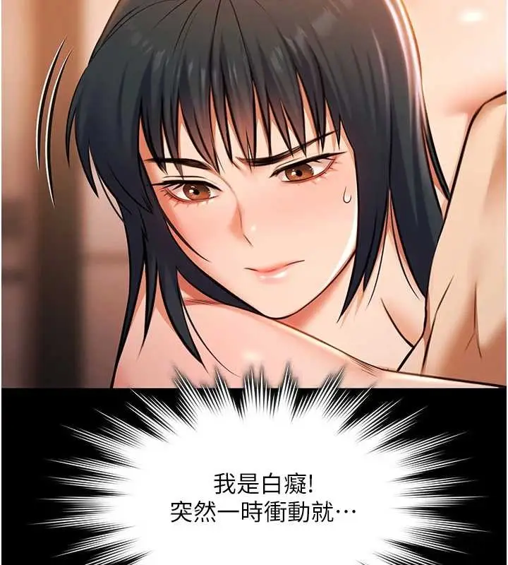 《极乐泳池趴》第21话图80
