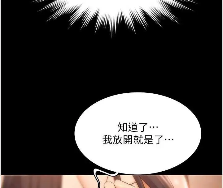 《极乐泳池趴》第21话图81