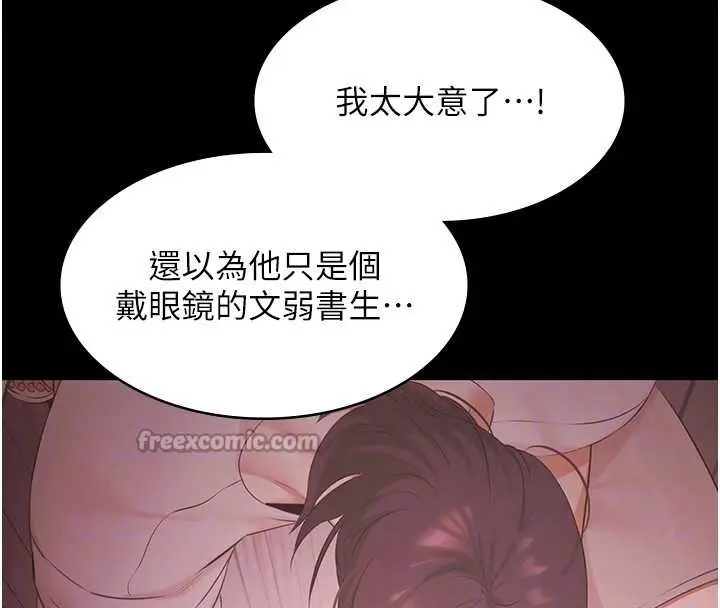 《极乐泳池趴》第21话图98