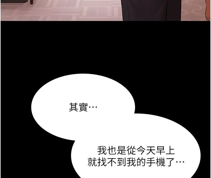《极乐泳池趴》第23话图101