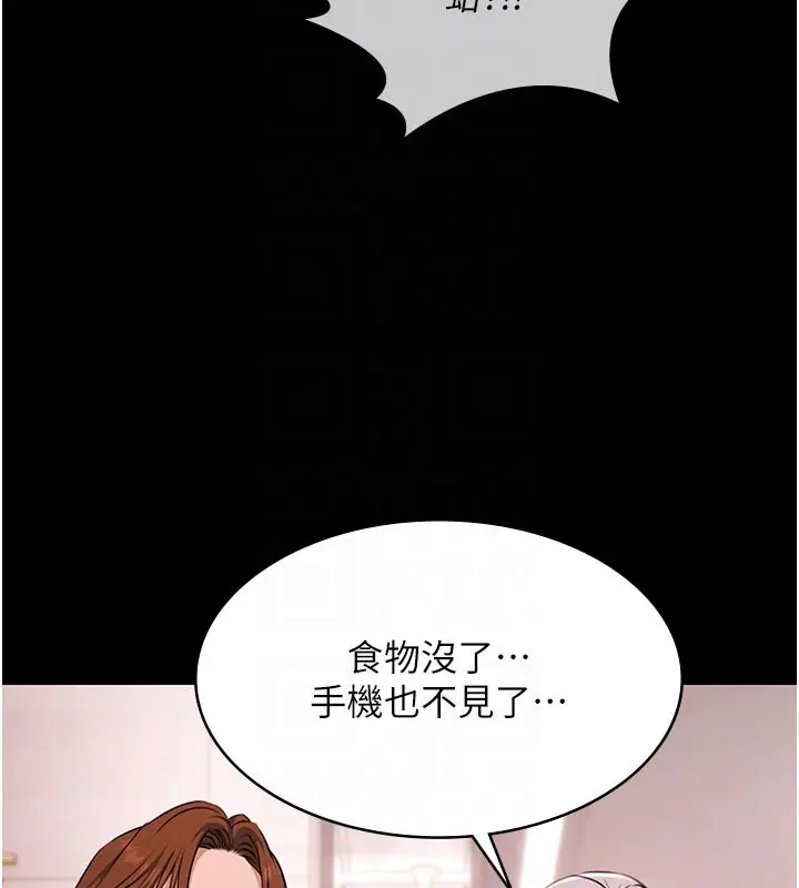 《极乐泳池趴》第23话图103