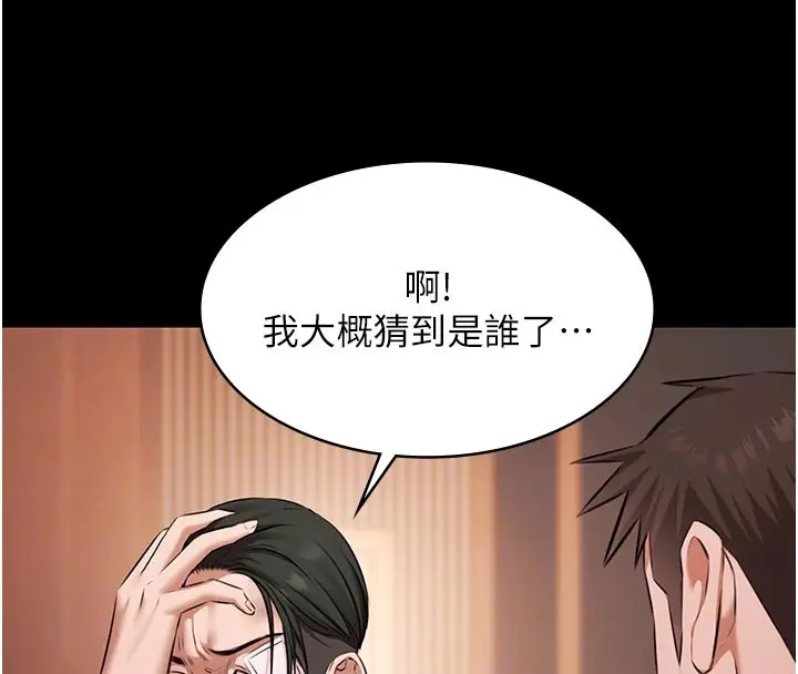 《极乐泳池趴》第23话图105