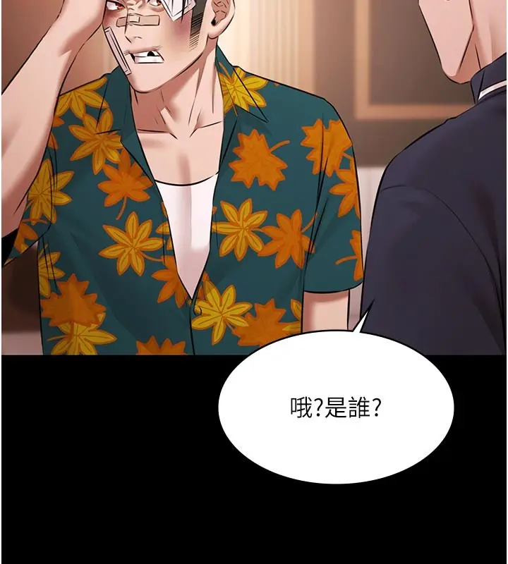 《极乐泳池趴》第23话图106