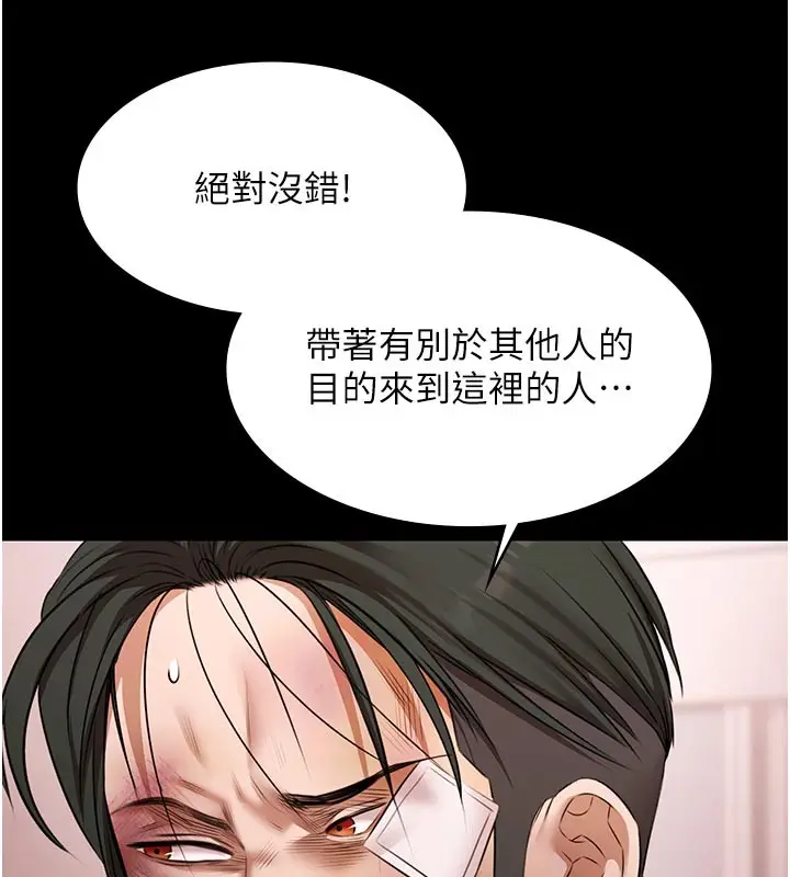 《极乐泳池趴》第23话图107