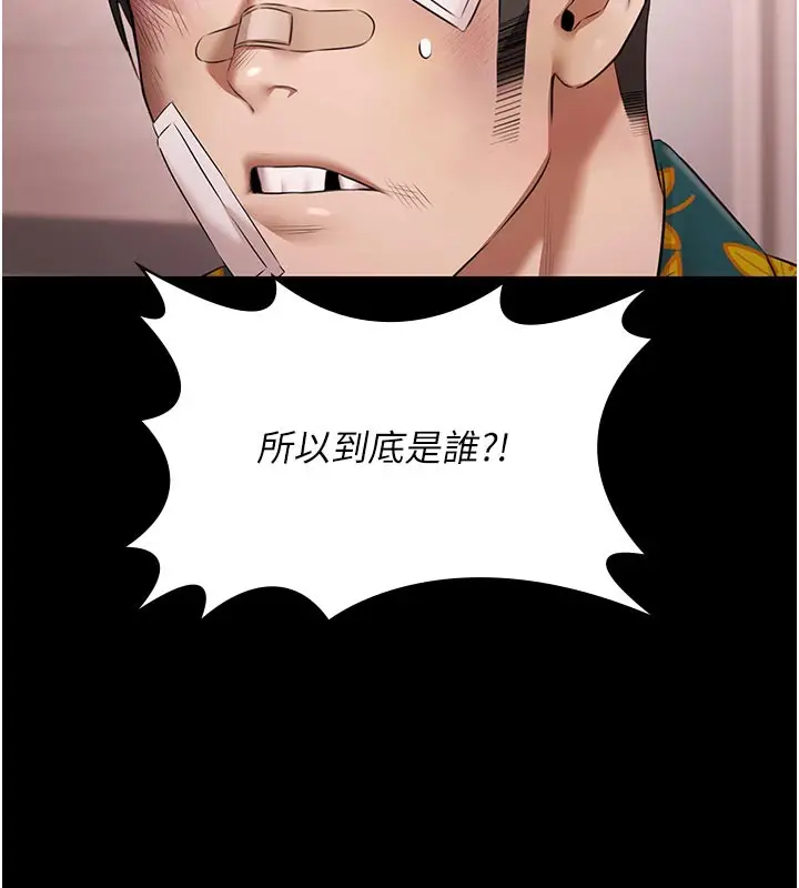 《极乐泳池趴》第23话图108
