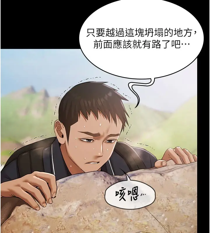《极乐泳池趴》第23话图11