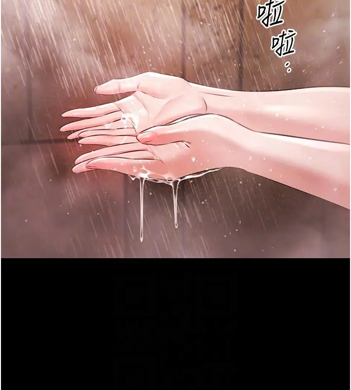 《极乐泳池趴》第23话图110
