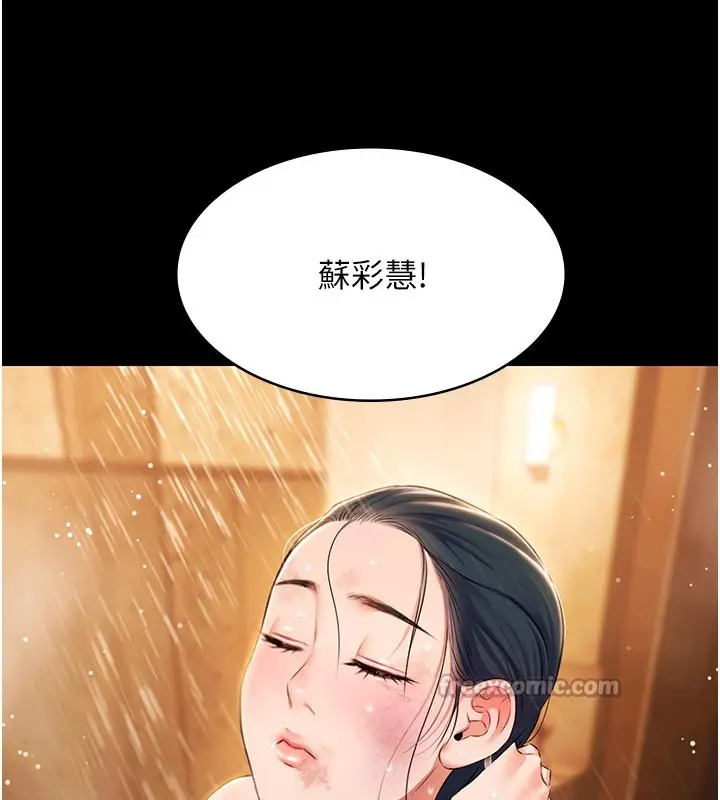 《极乐泳池趴》第23话图112