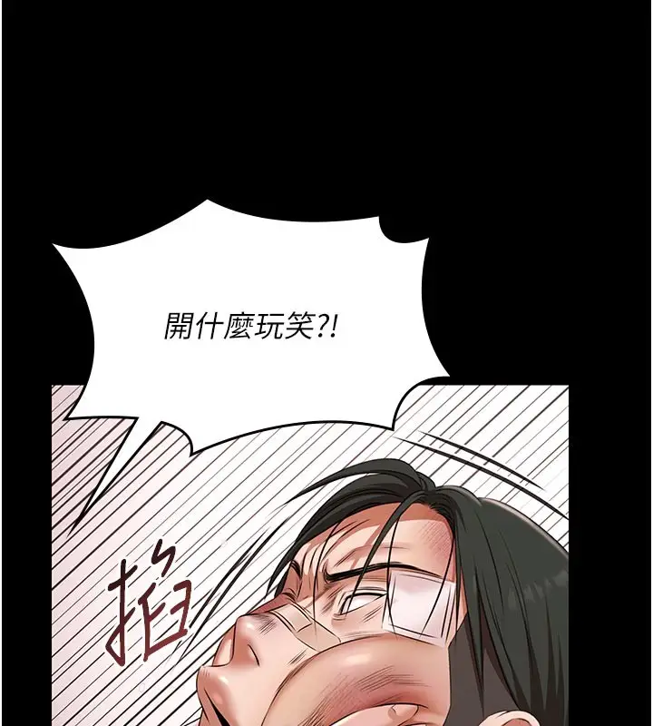 《极乐泳池趴》第23话图121