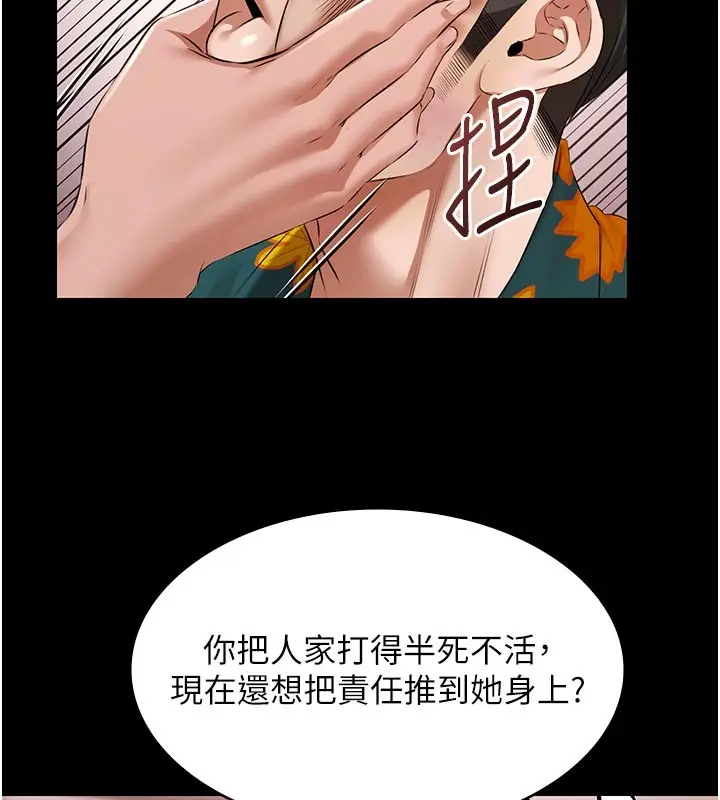 《极乐泳池趴》第23话图122